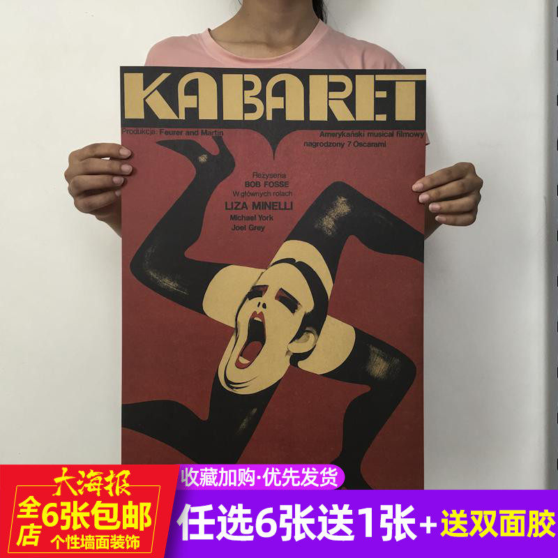 摩登广告复古怀旧牛皮纸海报宿舍大厅酒吧ktv咖啡厅装饰画墙贴