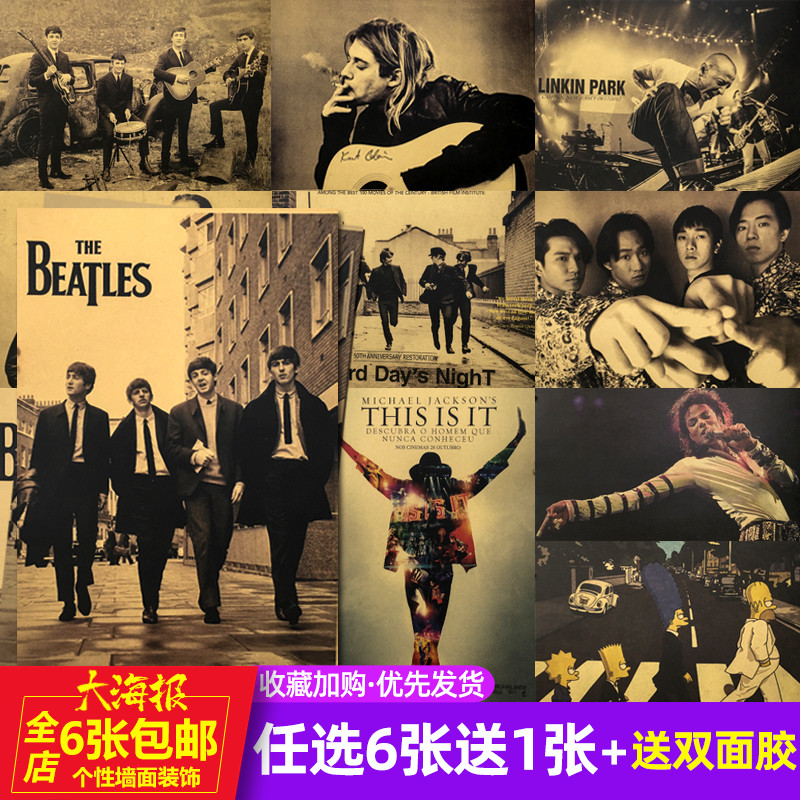 摇滚乐队复古怀旧风牛皮纸海报