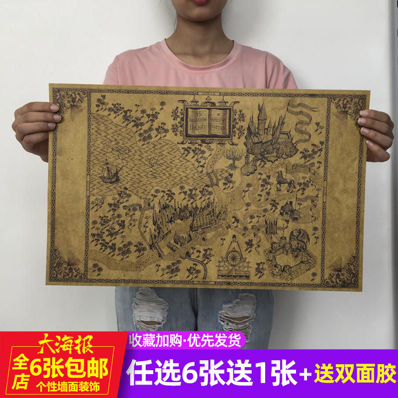 古代地图海报复古牛皮纸海报咖啡厅房间宿舍墙贴