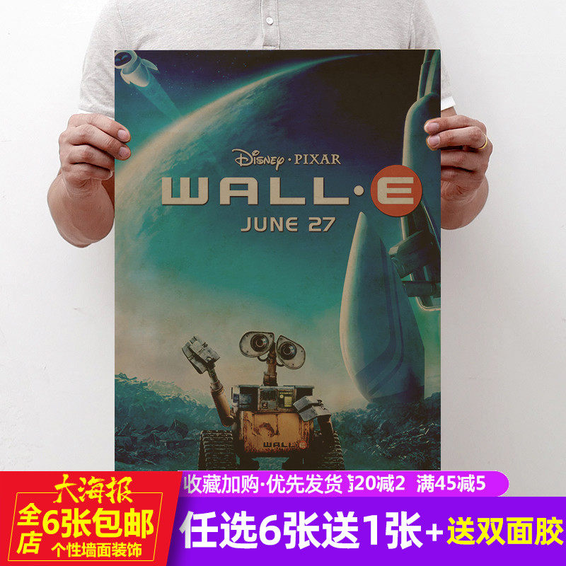 机器人瓦力海报复古怀旧牛皮纸海报房间宿舍寝室咖啡厅装饰画墙贴