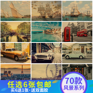 唯美风景海报欧美汽车街景海报复古怀旧牛皮纸海报房间宿舍墙贴