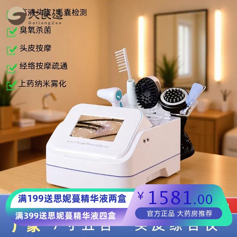 高清五合一头皮毛囊检测仪