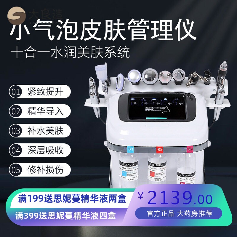 台式黑珍珠小气泡吸黑头美容仪