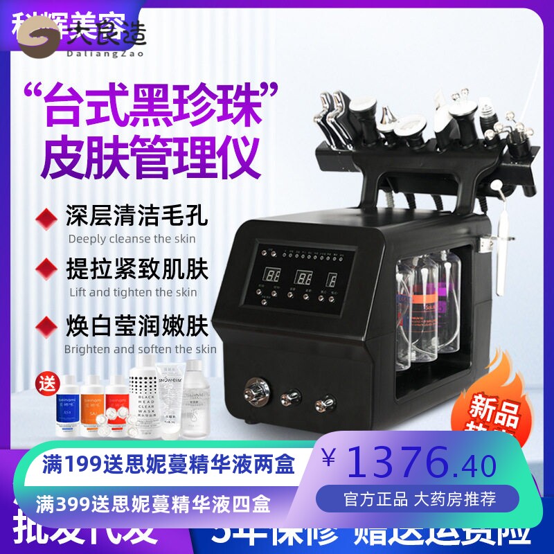 韩国六代氢氧小气泡清洁仪美容仪器皮肤管理仪去黑头注氧仪补水仪