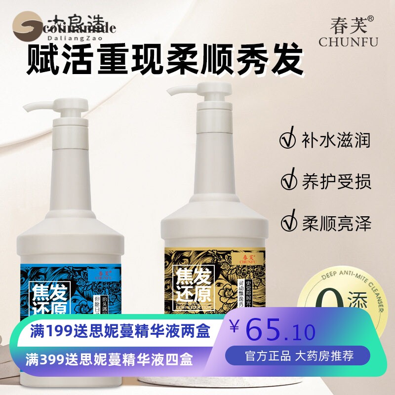 焦发还原 护发素烟酰胺补水修护发膜烫染护理干枯毛躁营养焗油膏