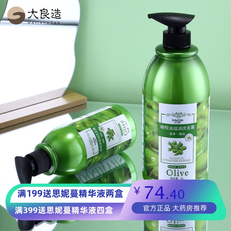 橄榄去屑柔顺洗发水持久留香清爽控油洗发露洗头膏女用正品