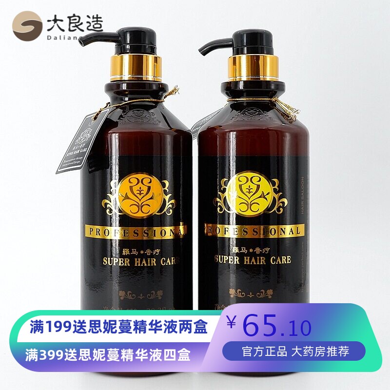 罗马香薰洗护系列洗发水850g 滋润去屑护发素水疗素有防伪