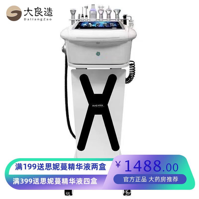 韩国皮肤管理多功能气泡导入仪