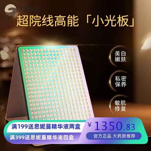 Merican美容仪LED大排灯家用全身脸部私处院线级光子嫩肤光谱仪