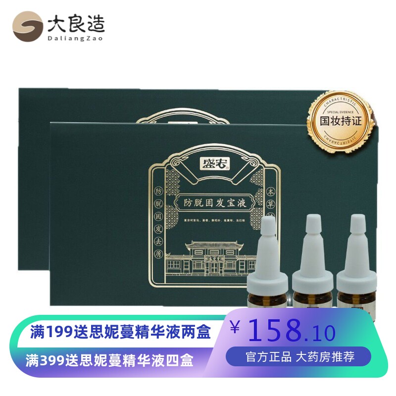 侧柏何首乌植物防脱精华液
