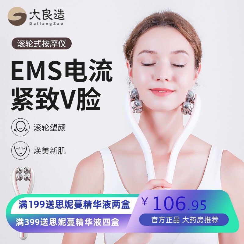 V型滚轮脸部按摩美容仪小v脸提拉紧实双下巴微电流神器按摩仪跨境