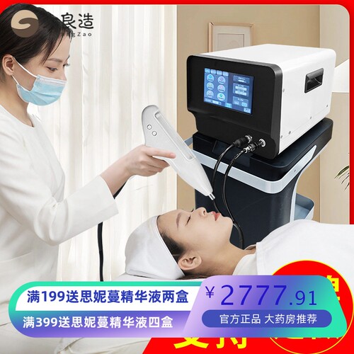 基因枪无创水光雾化仪中胚层导入肌因枪补水提升浅导美容院专用