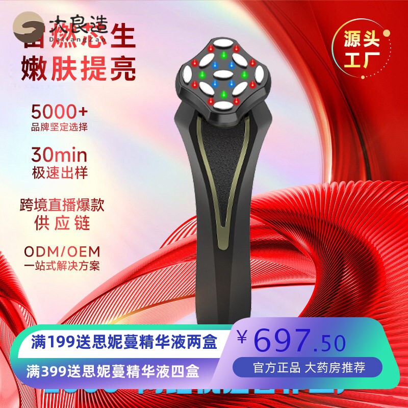 出口美国光子嫩肤仪器脸部EMS提拉童颜仪V脸胶原紧致炮微电美容仪