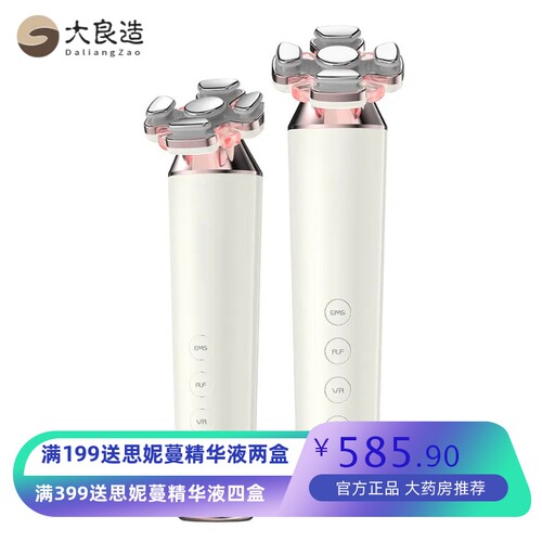 面部护理美容产品 家庭用面部皮肤焕活Facial Lifting and Firmin
