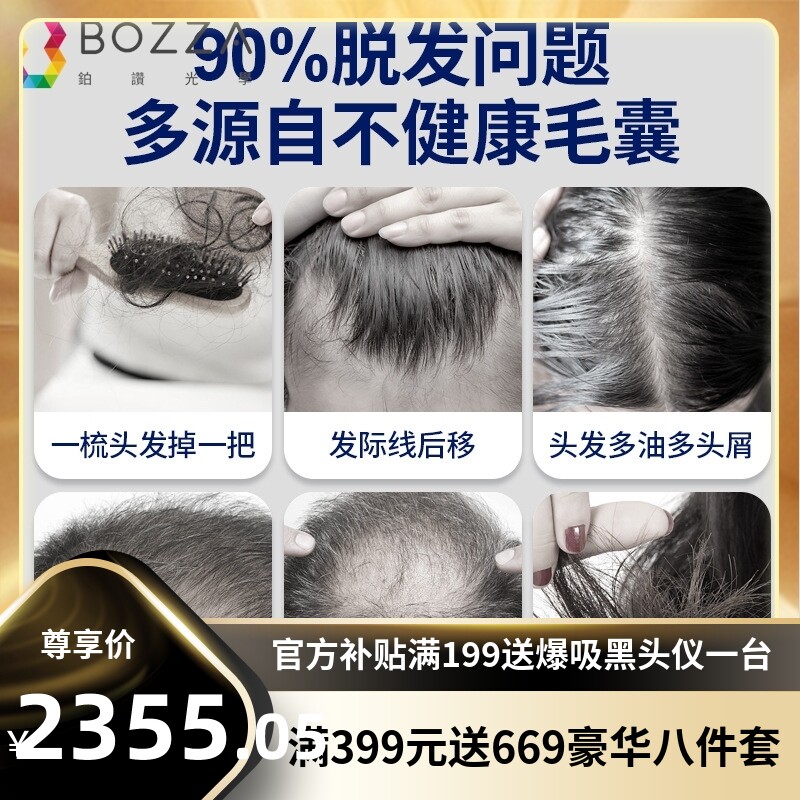 Lescolton激光生发仪低能量红光护发仪智能育发增发头盔 生发帽