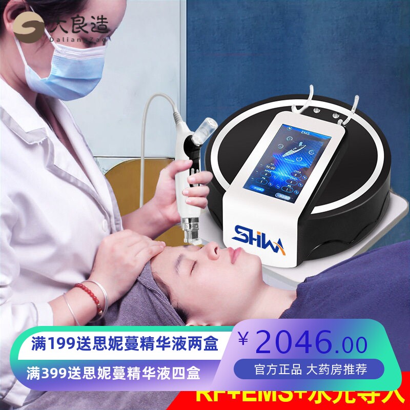 EMS无针水光导入仪美容院专用