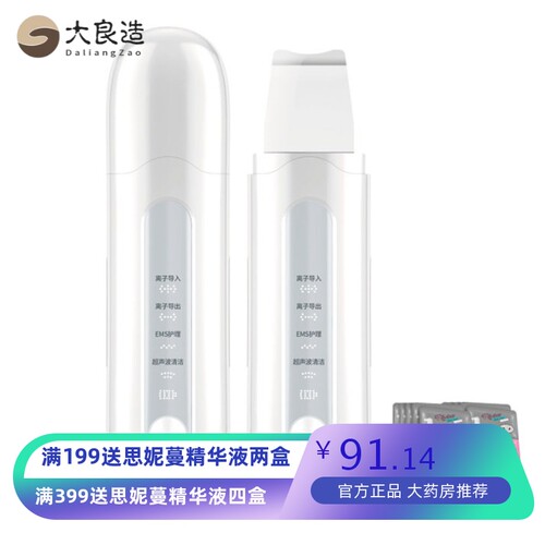 跨境新品超声波铲皮机美容导入导出仪去黑头铲洁面超声刀美容仪器