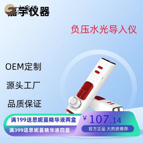 负压水光仪家用手持微晶仪提拉嫩肤精华液导入仪电脉冲美容仪爆款