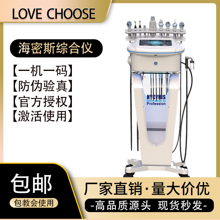 海密斯小气泡皮肤管理仪