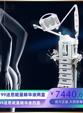 19合一冷热喷电波拉皮美容仪