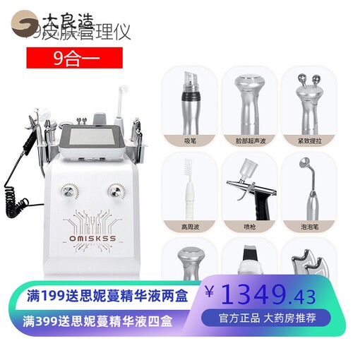 跨境台式黑珍珠美容仪大气泡皮肤管理仪面部综合仪清洁仪补水仪