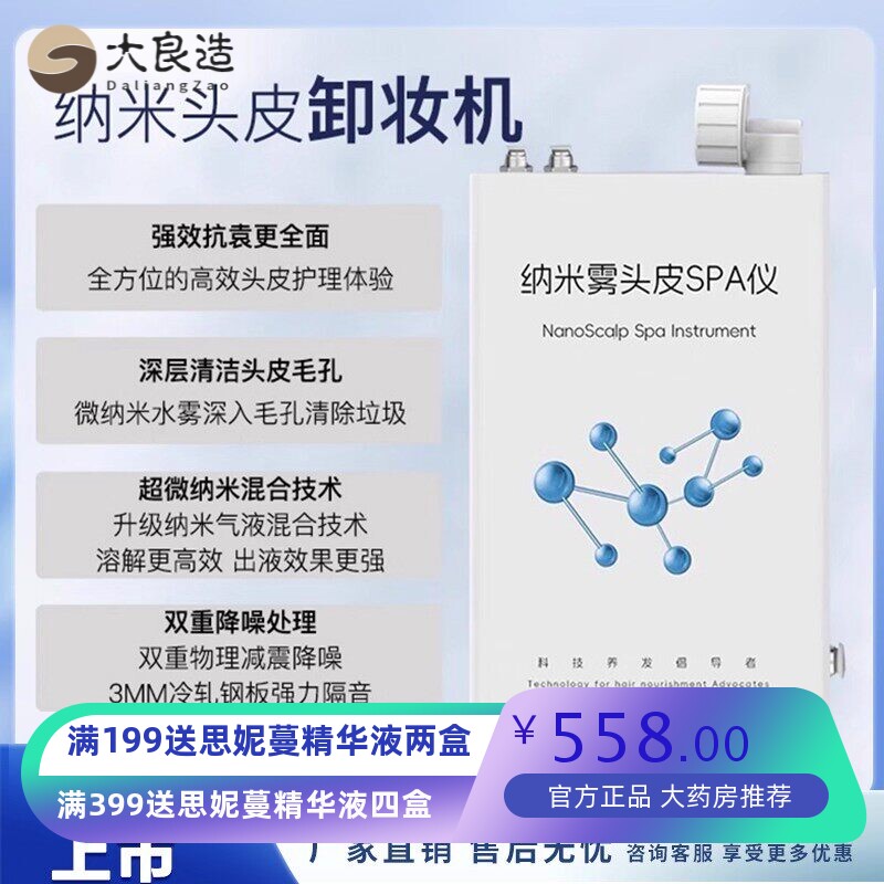 碳酸泉养发头皮清洁仪纳米头皮卸妆仪器修护免洗发深层清洁护理器