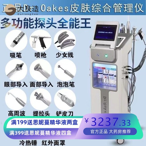 以色列DR大气泡二代多功能皮肤综合管理仪美容院皮肤仪电子嫩肤