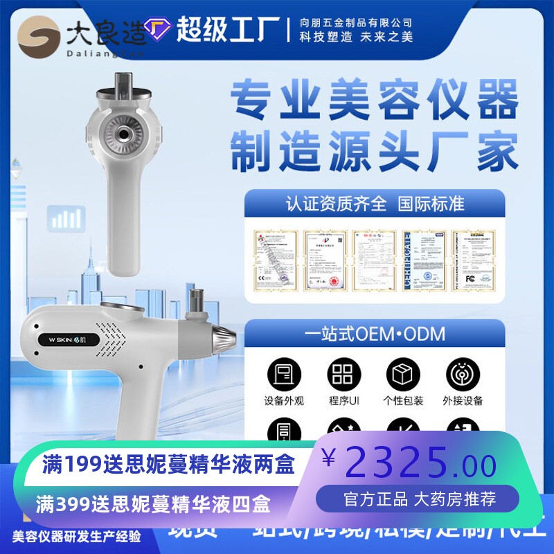 美容院商用高压注氧仪补水紧致