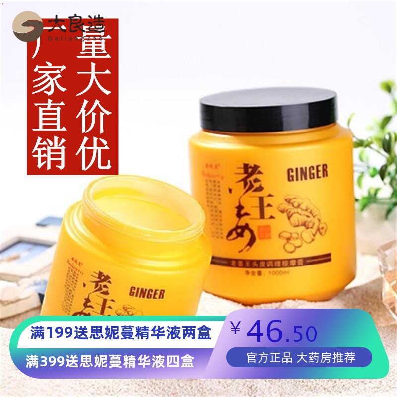 老姜王护发素姜汁姜泥焗油膏免蒸发膜头皮按摩膏修复毛燥干枯营养