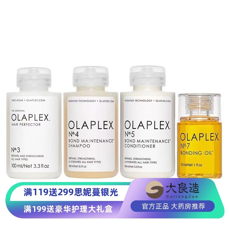 olaplex发膜护发精油改善烫染