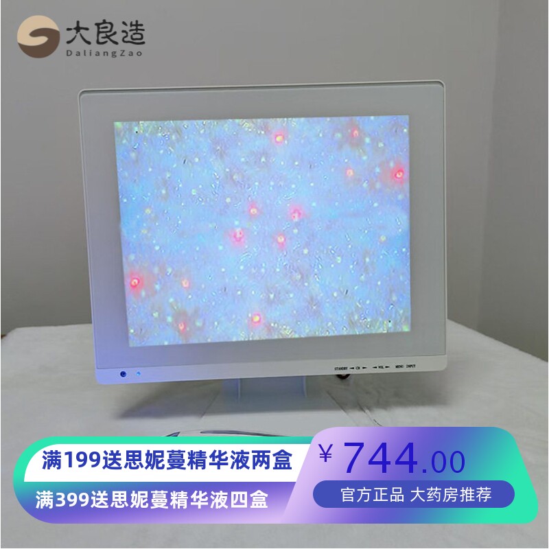 15寸三光谱皮肤检测仪毛孔堵塞