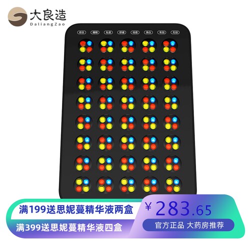 新款LED大排灯家用面部蓝光红光电子美容仪光谱仪光子焕白嫩肤仪