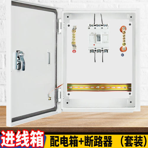 明装三相四线动力成套配电箱380V