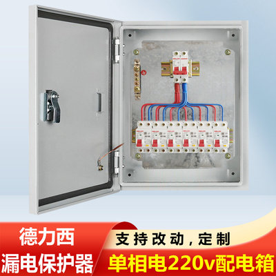 接线成品220V家用配电箱