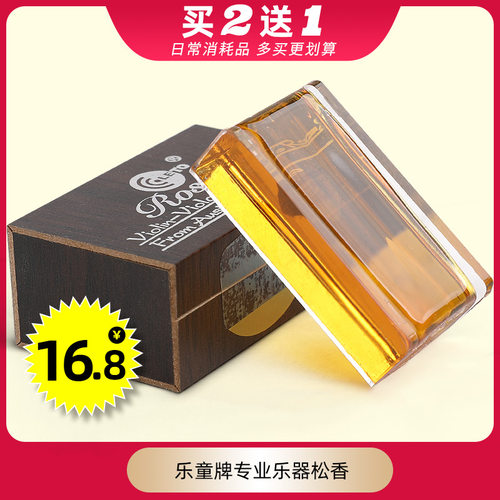 二胡松香粉尘少乐器松香Leto