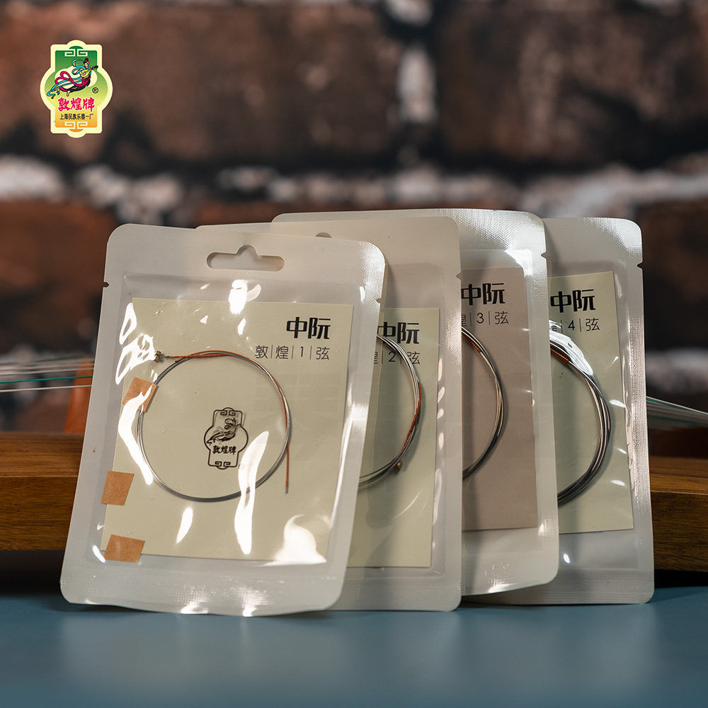 敦煌牌中阮弦上海民族乐器一厂 1号2号3号4号弦琴弦练习弦专业弦