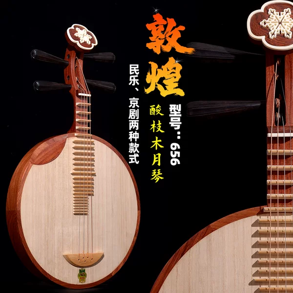 Товары от 琴扬四海