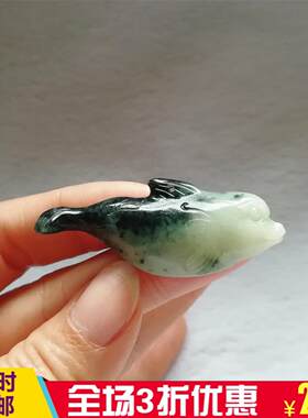天然独山玉手工精雕海豚吊坠挂饰