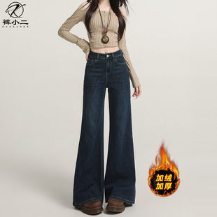 深蓝色微喇牛仔裤女2025秋冬新款加绒高腰宽松阔腿不贴腿喇叭裤子