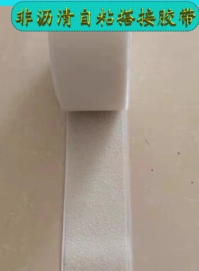 高分子搭接条非沥青基Hdpe自粘胶膜防水卷材沙面预铺反粘双面胶带