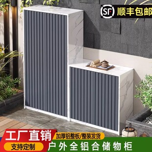 全铝合金户外储物柜防水防晒庭院阳台收纳工具柜鞋柜格栅门操作台