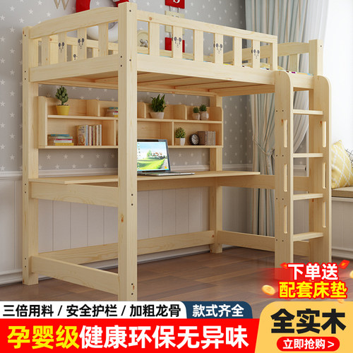 双层带书桌上下铺多功能高架床