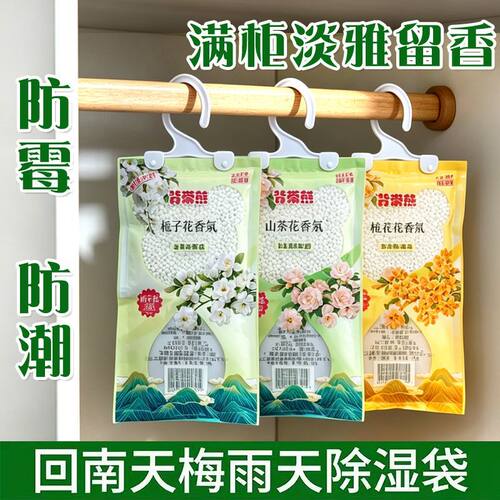 环保健康除湿袋可挂式吸湿防潮防霉干燥剂天宿舍盒包衣柜家用神器