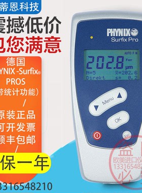 德国PHYNIX 高精密涂镀测厚仪 Surfix Pro S