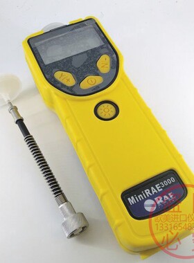 美国华瑞PGM-7320MiniRAE3000挥发性有机化合物VOC检测仪
