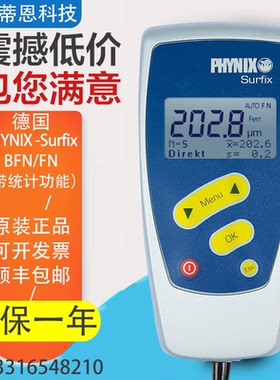 德国PHYNIX 油漆层 氧化层测厚仪Surfix BF Surfix F 膜厚仪