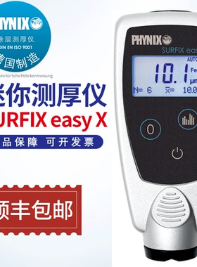 德国PHYNIX测厚仪Surfix easy X涂层测厚仪多功能测厚仪膜厚仪