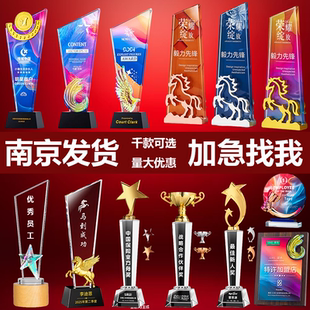 南京厂家实木水晶奖杯定制定做创意高档冠军优秀员工年会颁奖订制