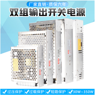 双组两路5V24V电源D 300B350B 75B30B50B60B100B120B150B200B250B