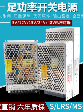 明伟150W开关电源LRS MS S-150-24V6.5A12V12.5A5V27V36V48V电源